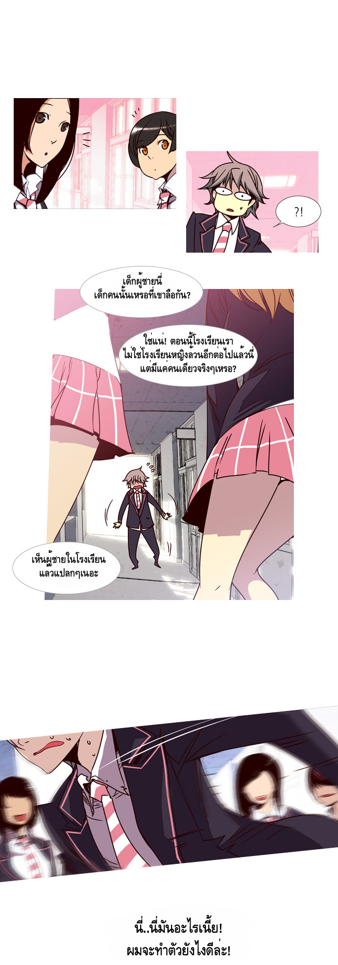 อ่าน Girls of the Wild’s