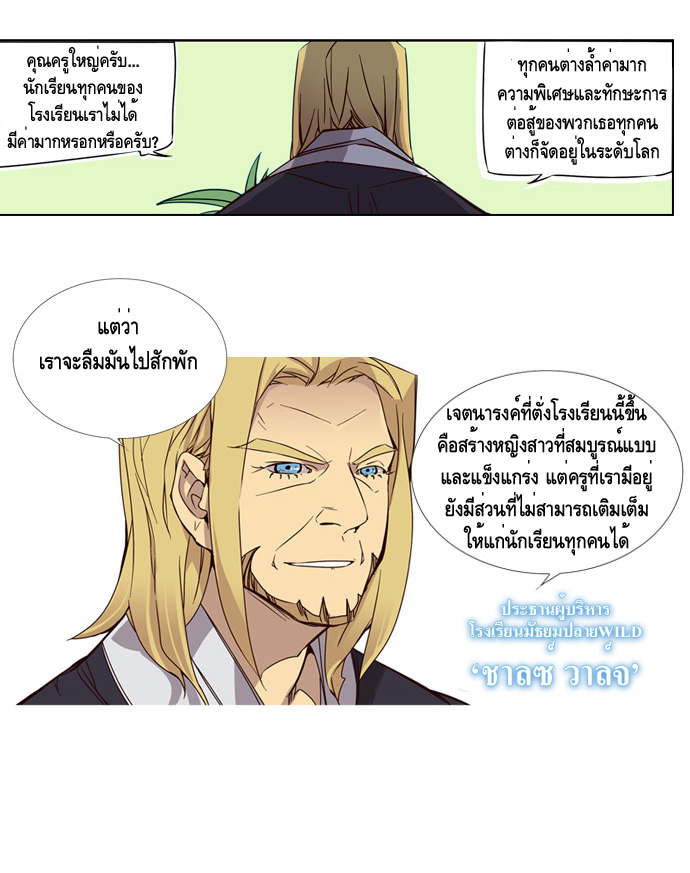 อ่าน Girls of the Wild’s