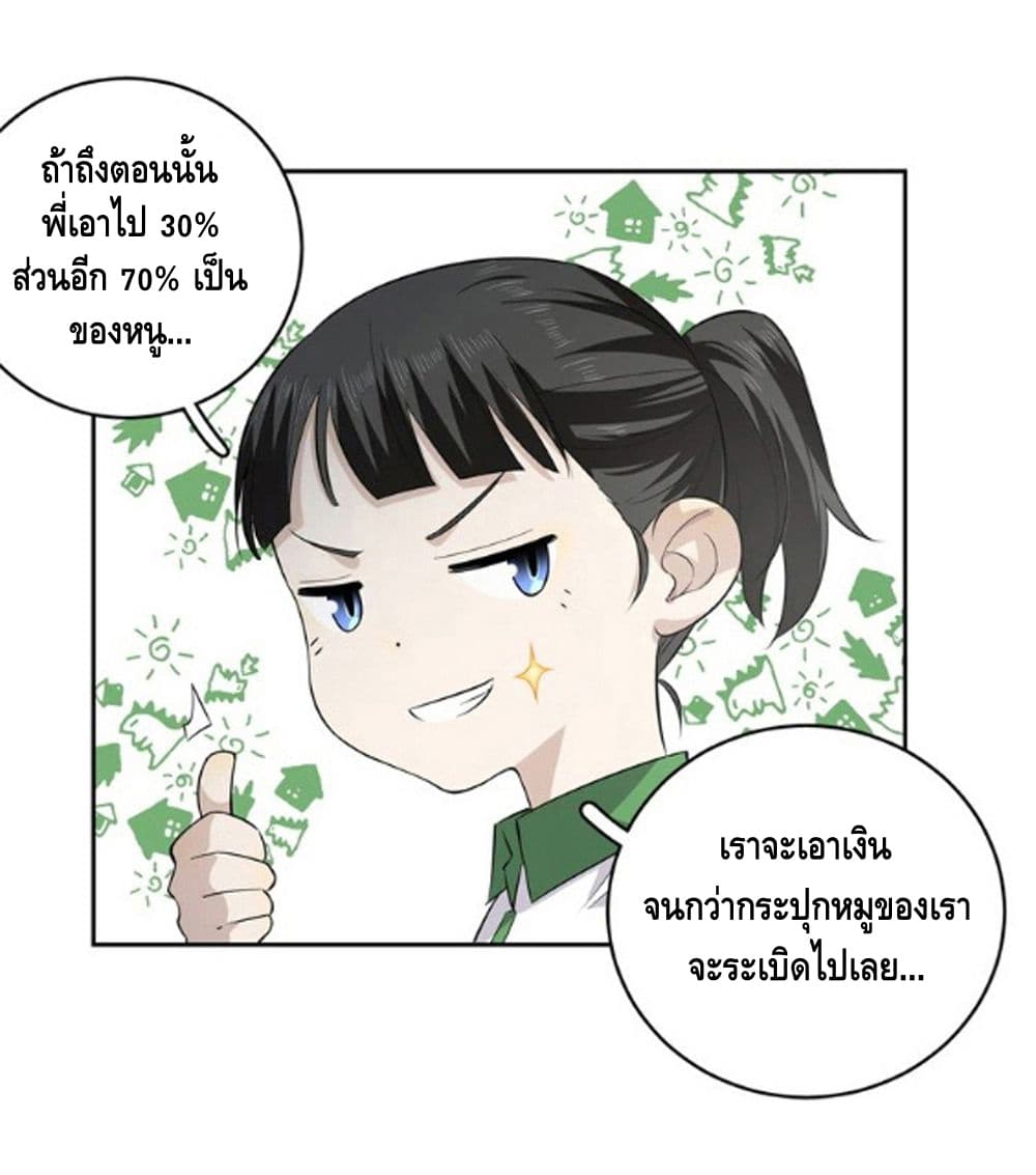 อ่านมังงะ การ์ตูน