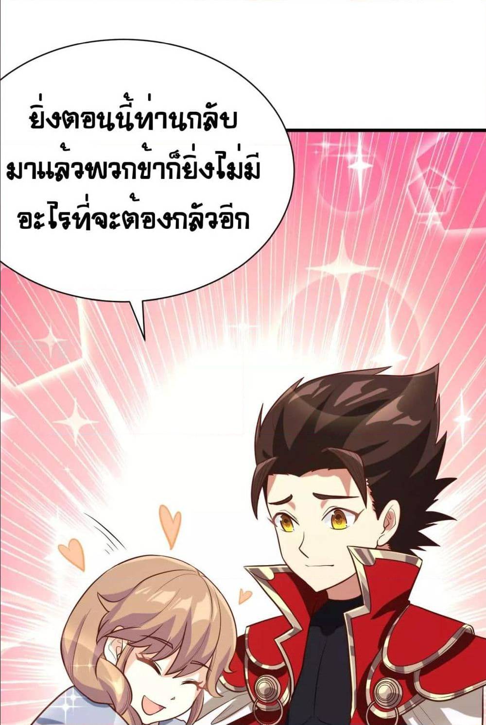 อ่าน Starting from Today I'll Work as a City Lord