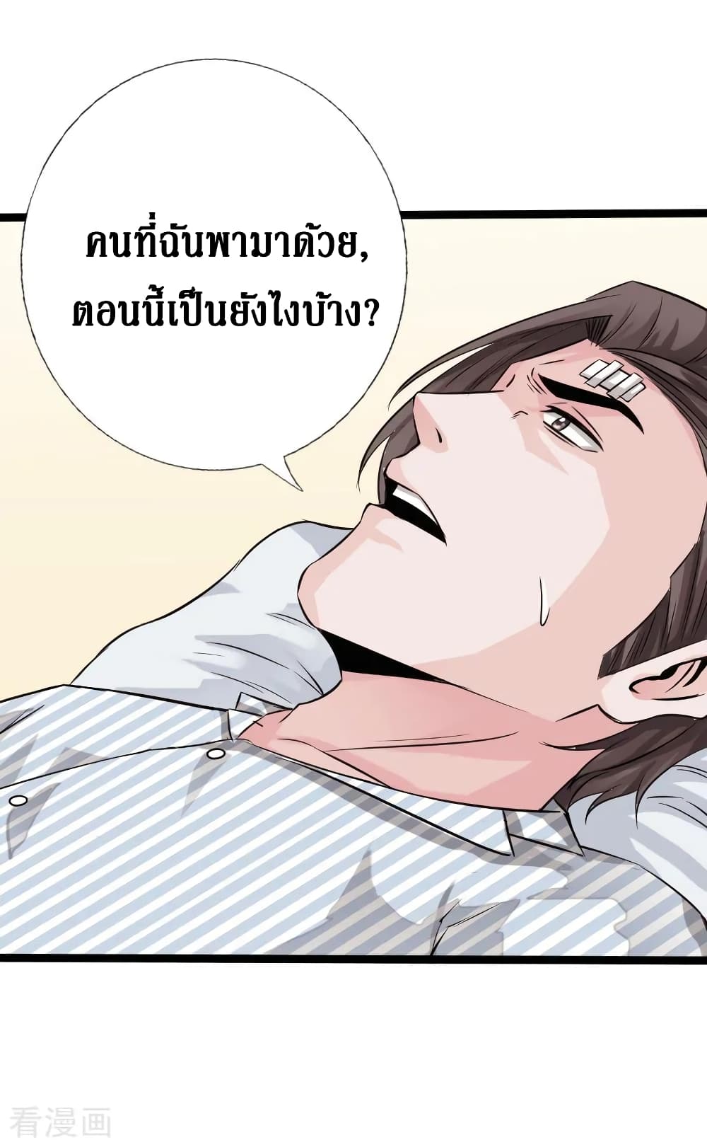 อ่าน Peerless Evil