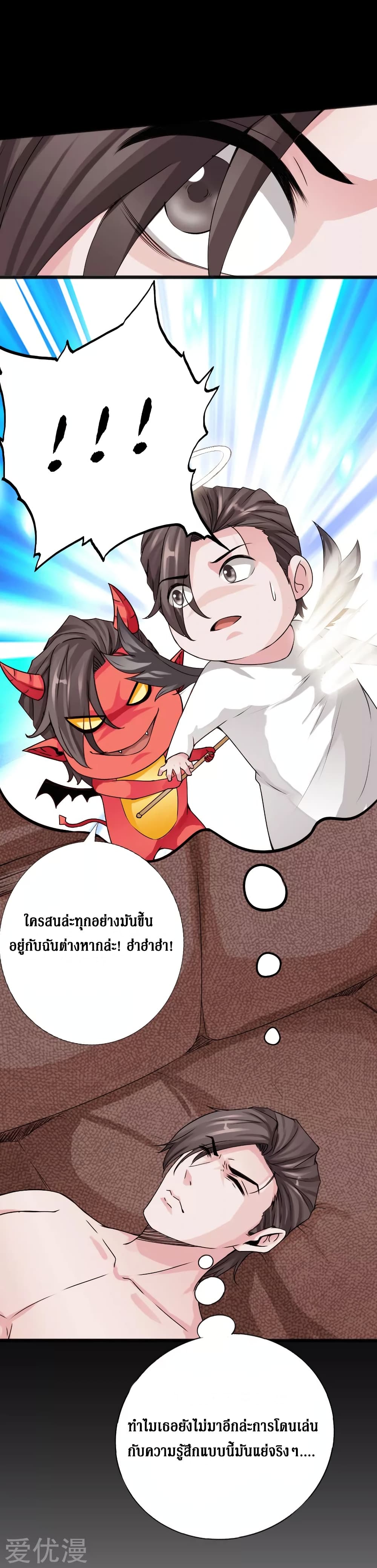 อ่าน Peerless Evil