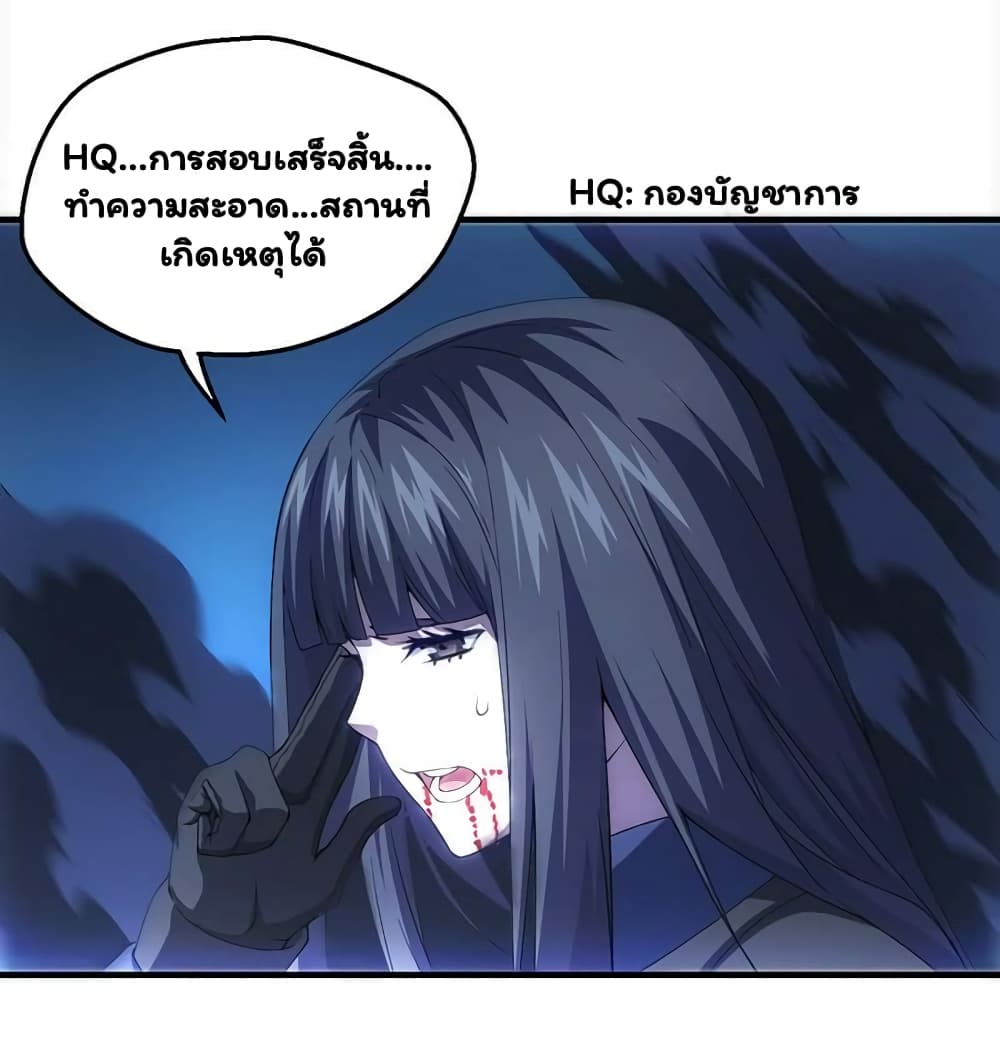 อ่าน Energy Hunters