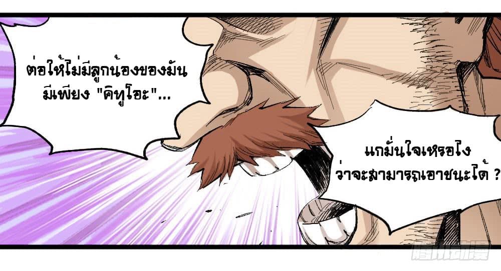 อ่าน The Doctor's Supremacy