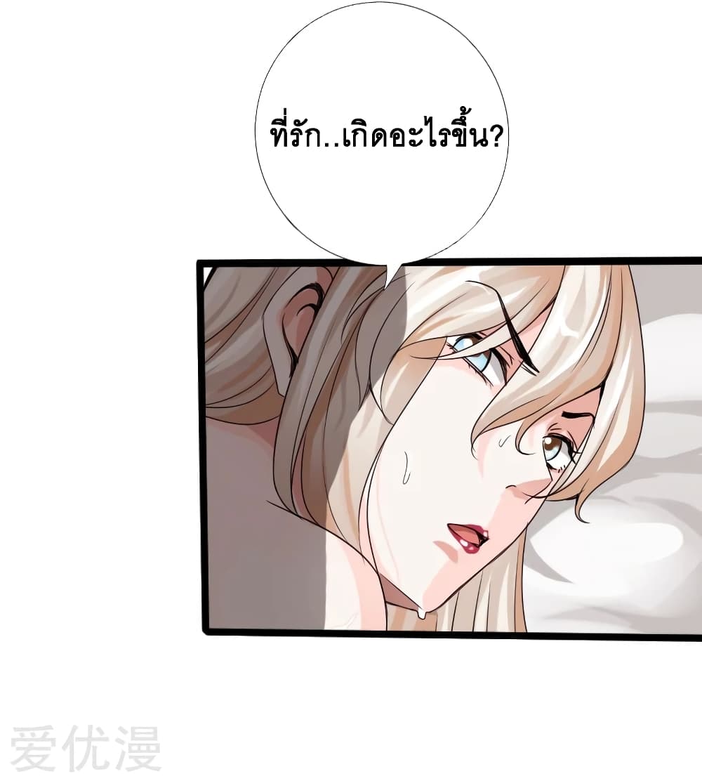 อ่าน Peerless Evil