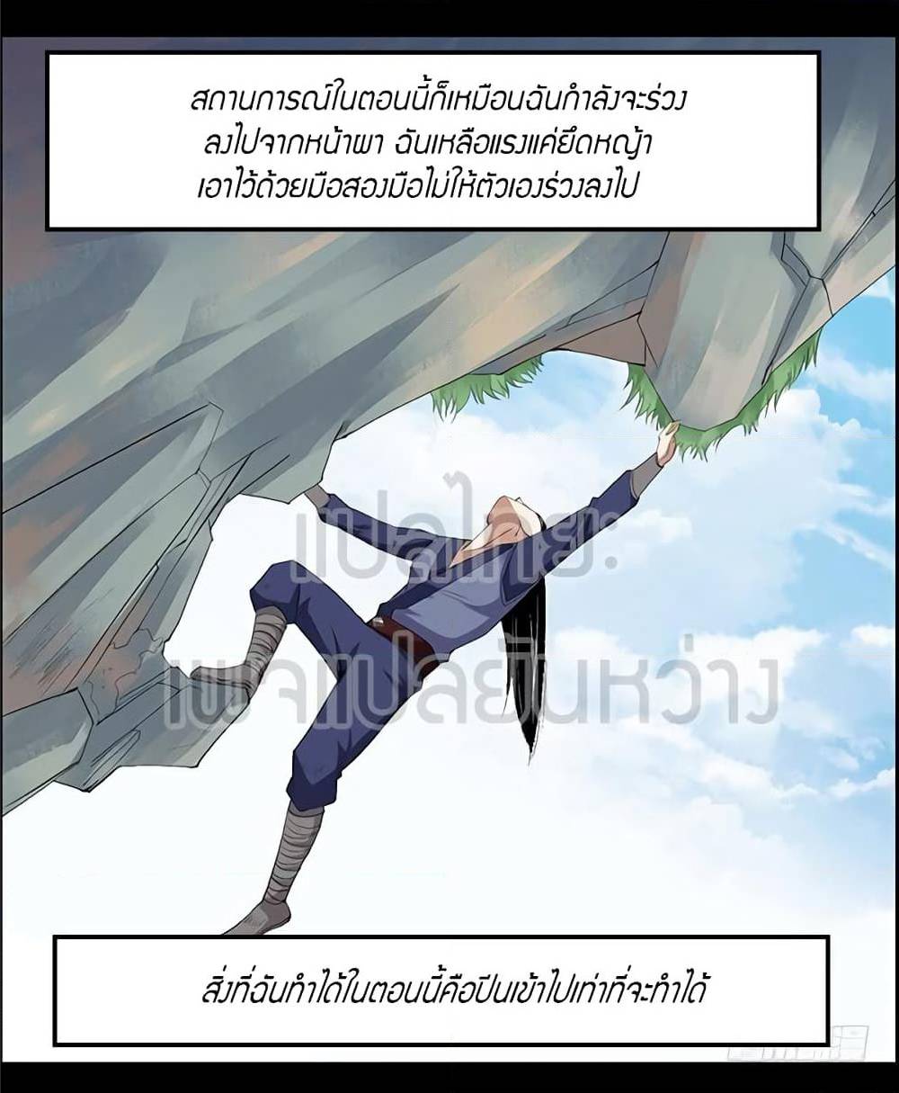 อ่านMaster of Gu