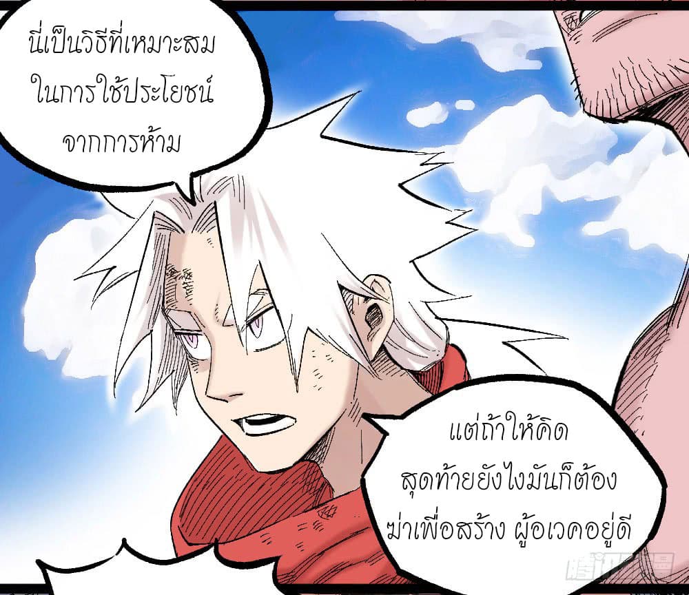 อ่าน The Doctor's Supremacy