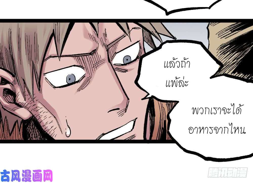 อ่าน The Doctor's Supremacy