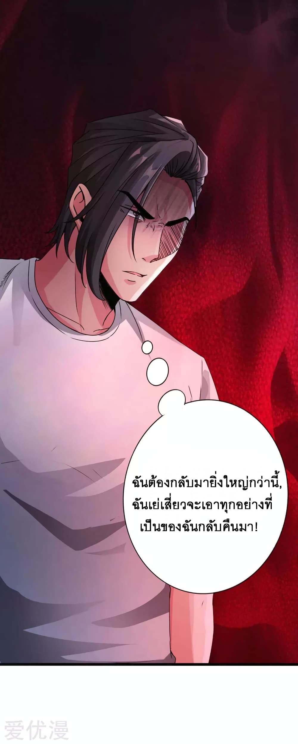 อ่าน Peerless Evil