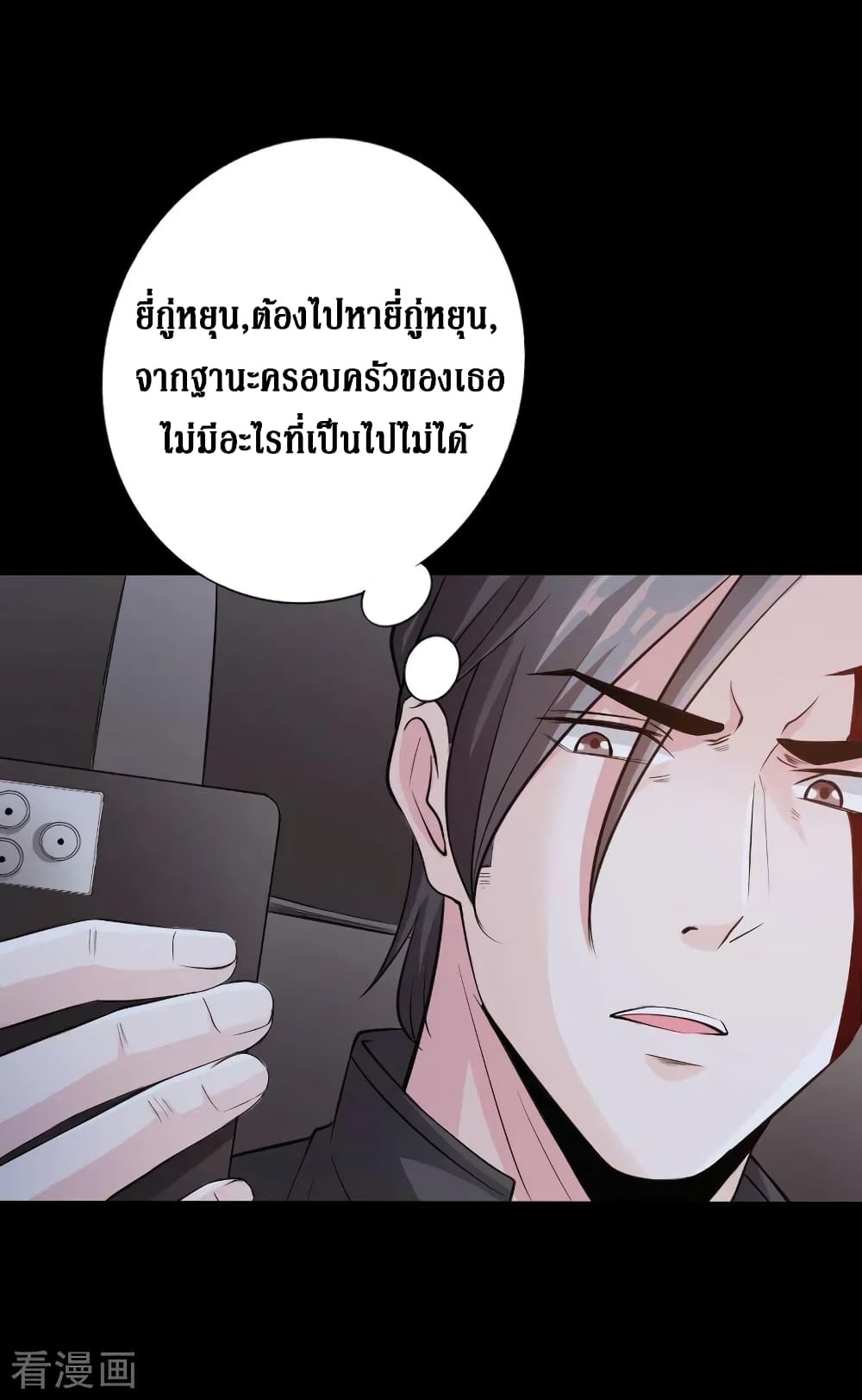 อ่าน Peerless Evil