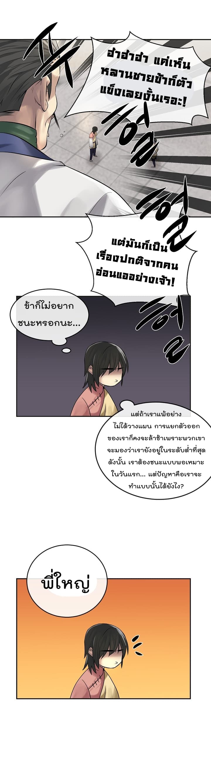 อ่านมังงะ การ์ตูน