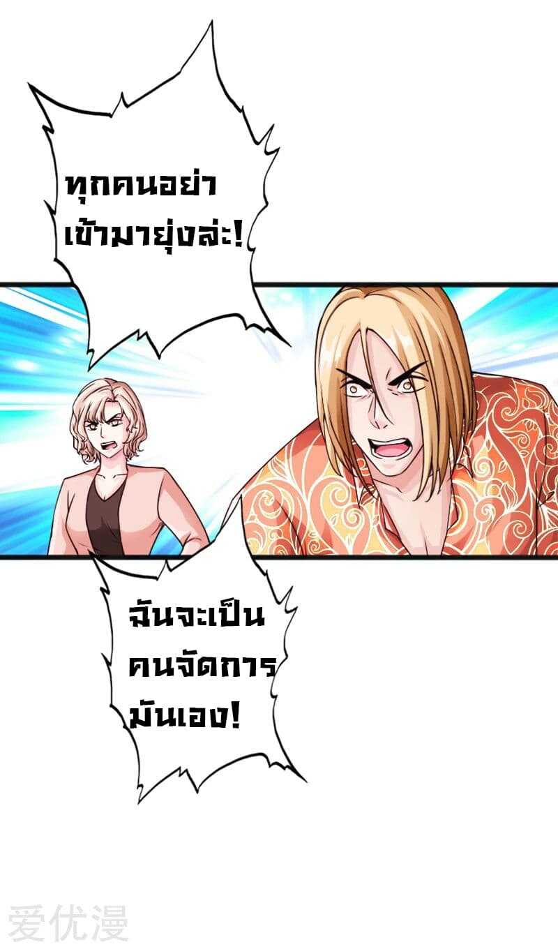 อ่าน Peerless Evil