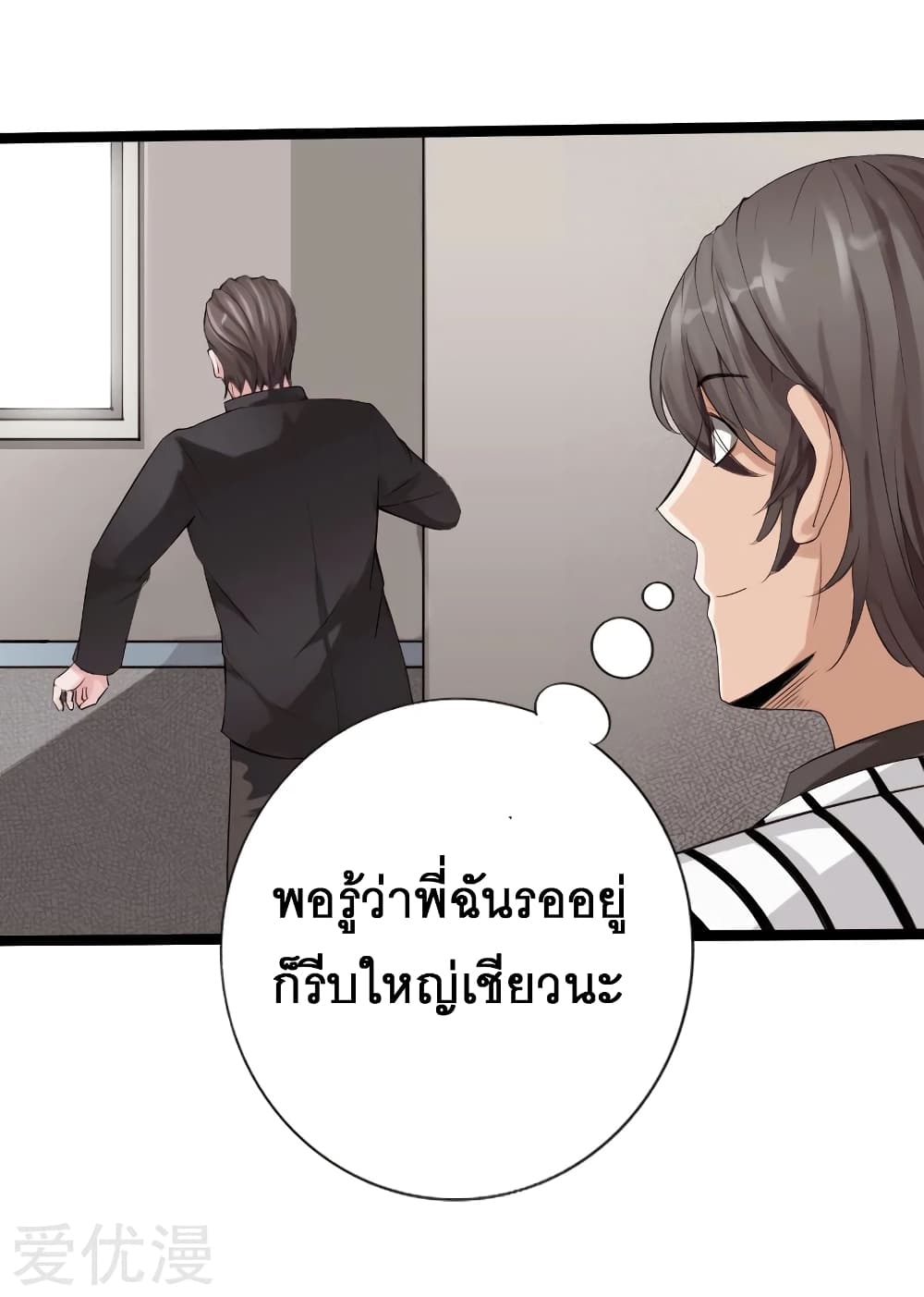 อ่าน Peerless Evil