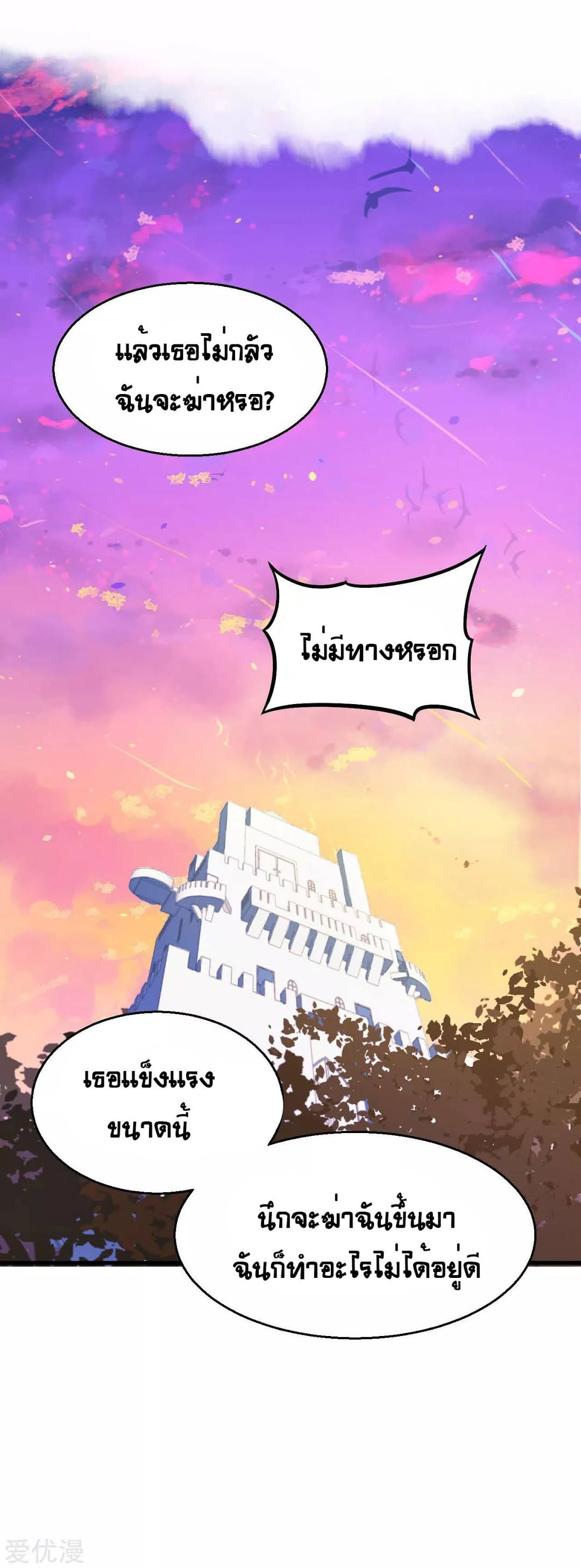 อ่าน Starting from Today I'll Work as a City Lord