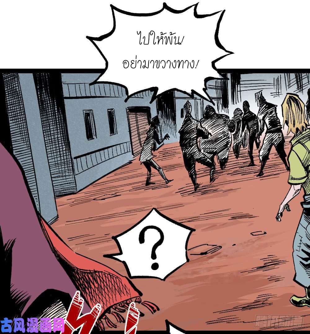 อ่าน The Doctor's Supremacy