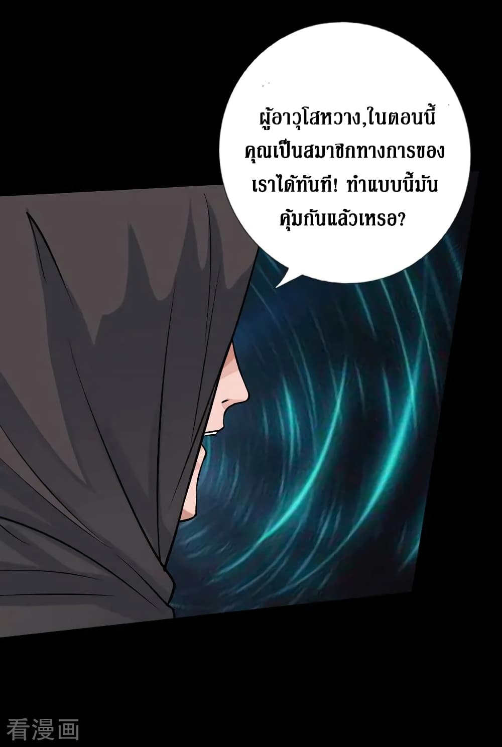 อ่าน Peerless Evil