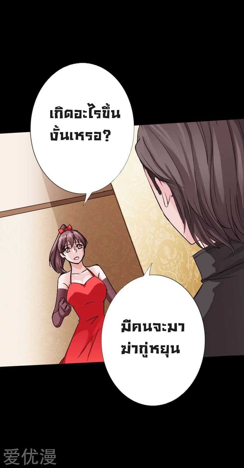 อ่าน Peerless Evil