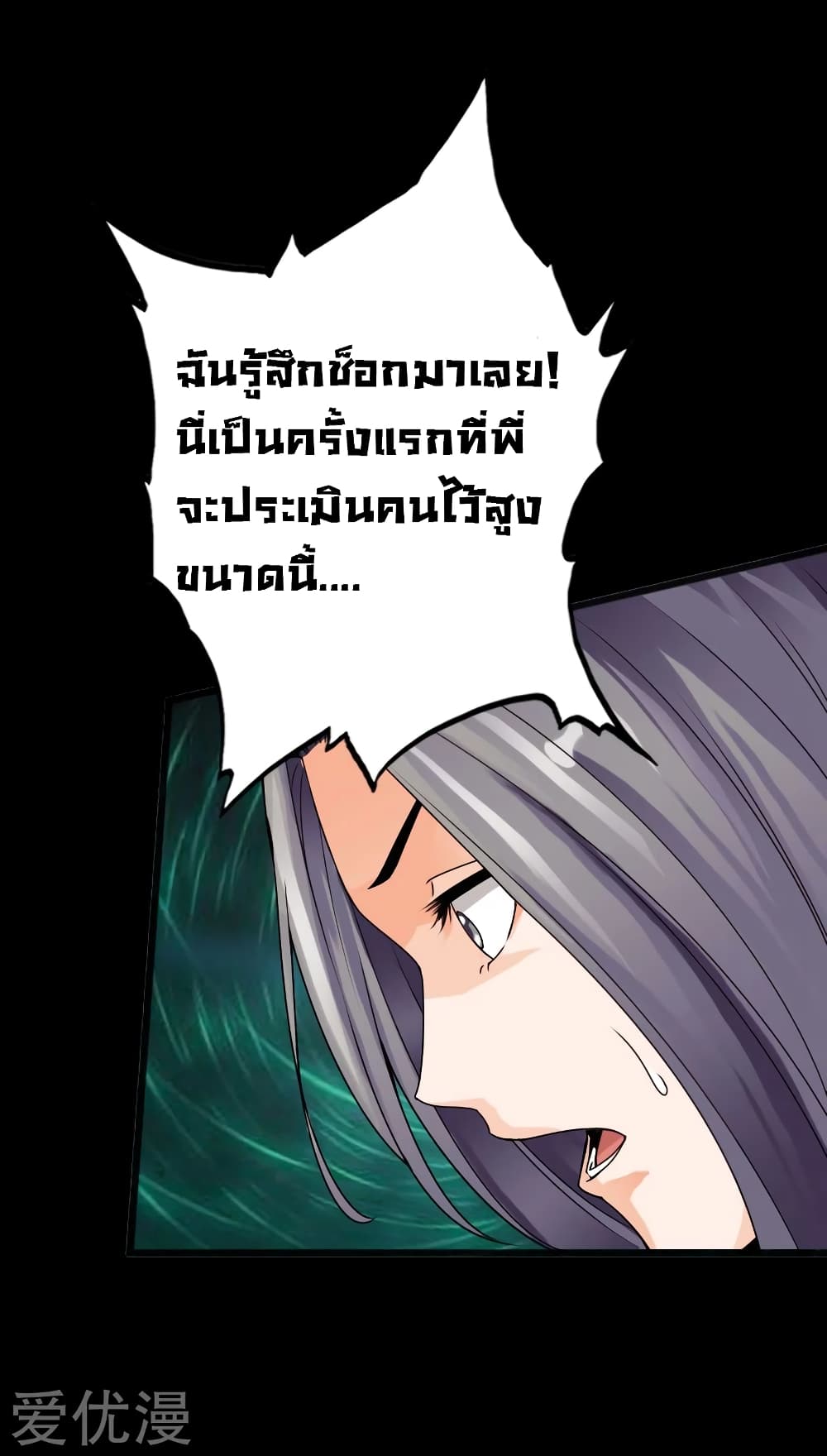 อ่าน Peerless Evil