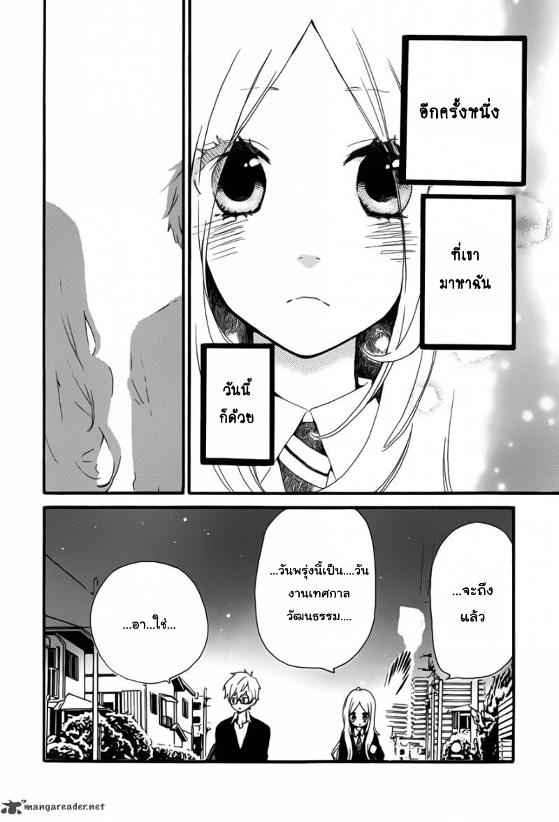 อ่าน Hibi Chouchou