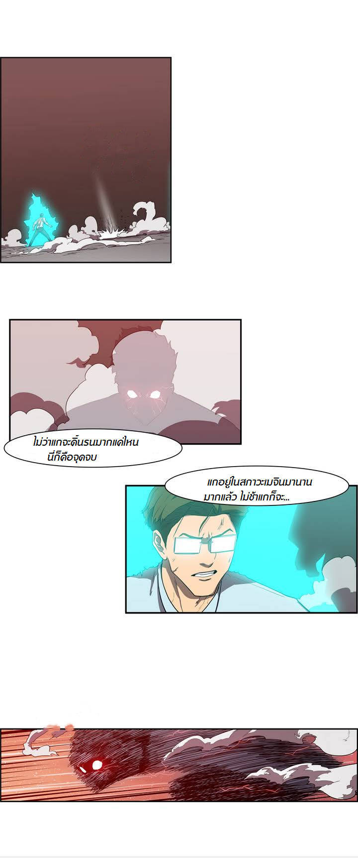 อ่าน Tale of Eun Aran