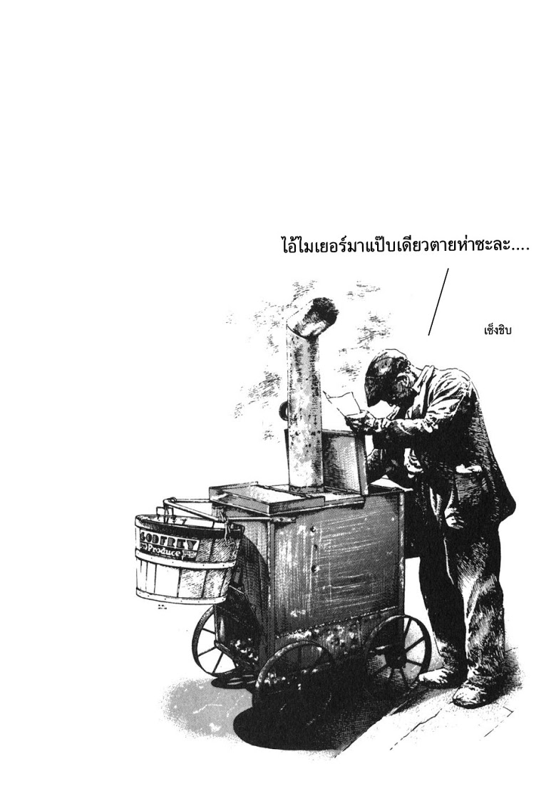 อ่าน Mad Bull 34