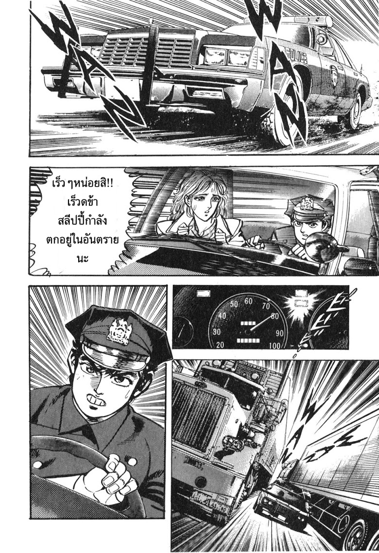 อ่าน Mad Bull 34