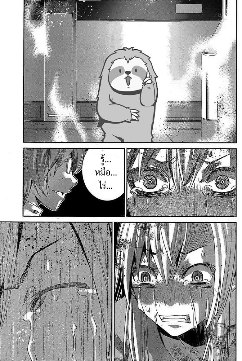 อ่าน Gokukoku no Brynhildr