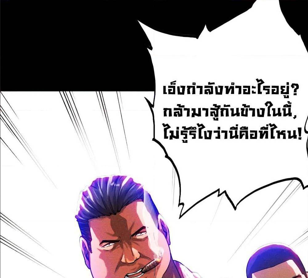 อ่าน Peerless Evil