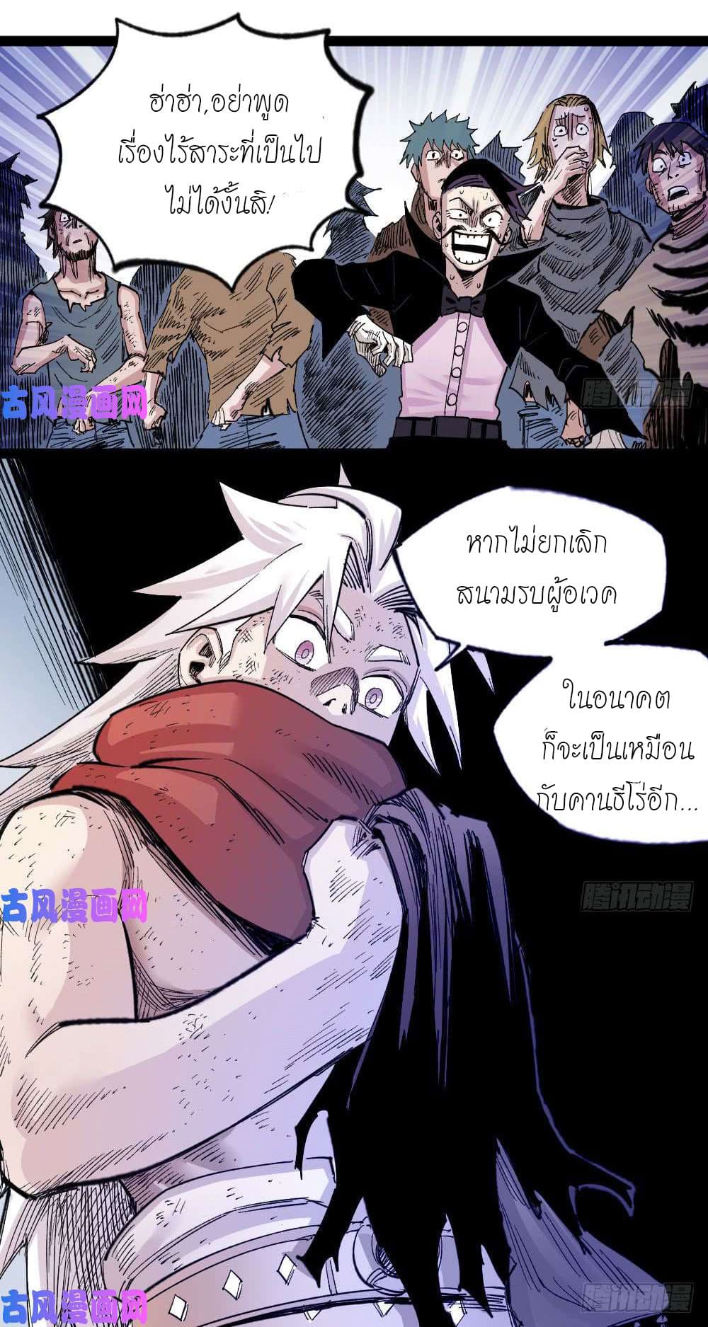 อ่าน The Doctor's Supremacy