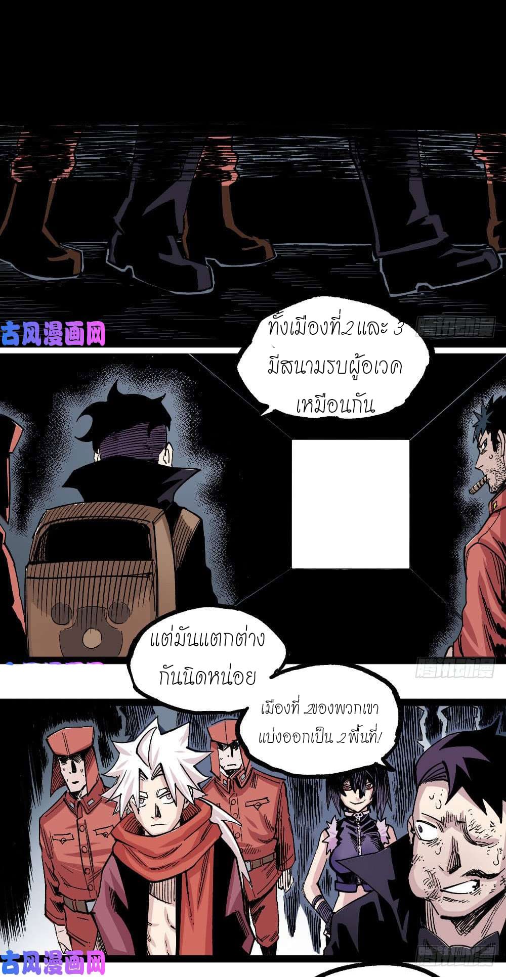 อ่าน The Doctor's Supremacy