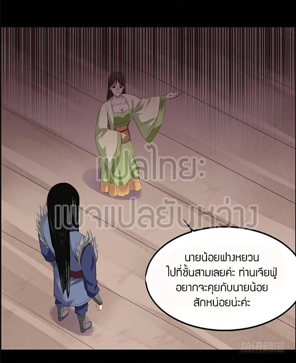 อ่านMaster of Gu