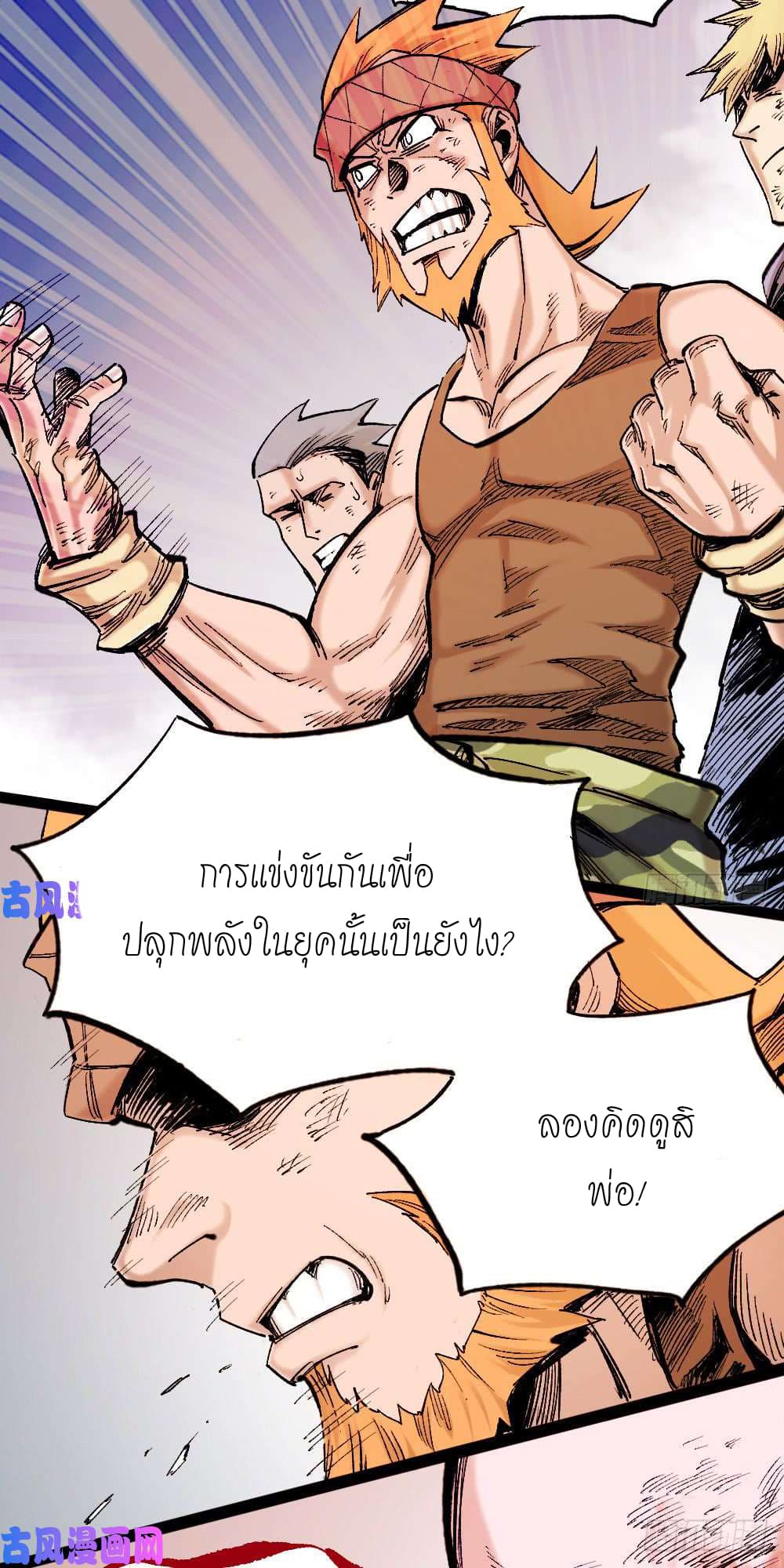 อ่าน The Doctor's Supremacy