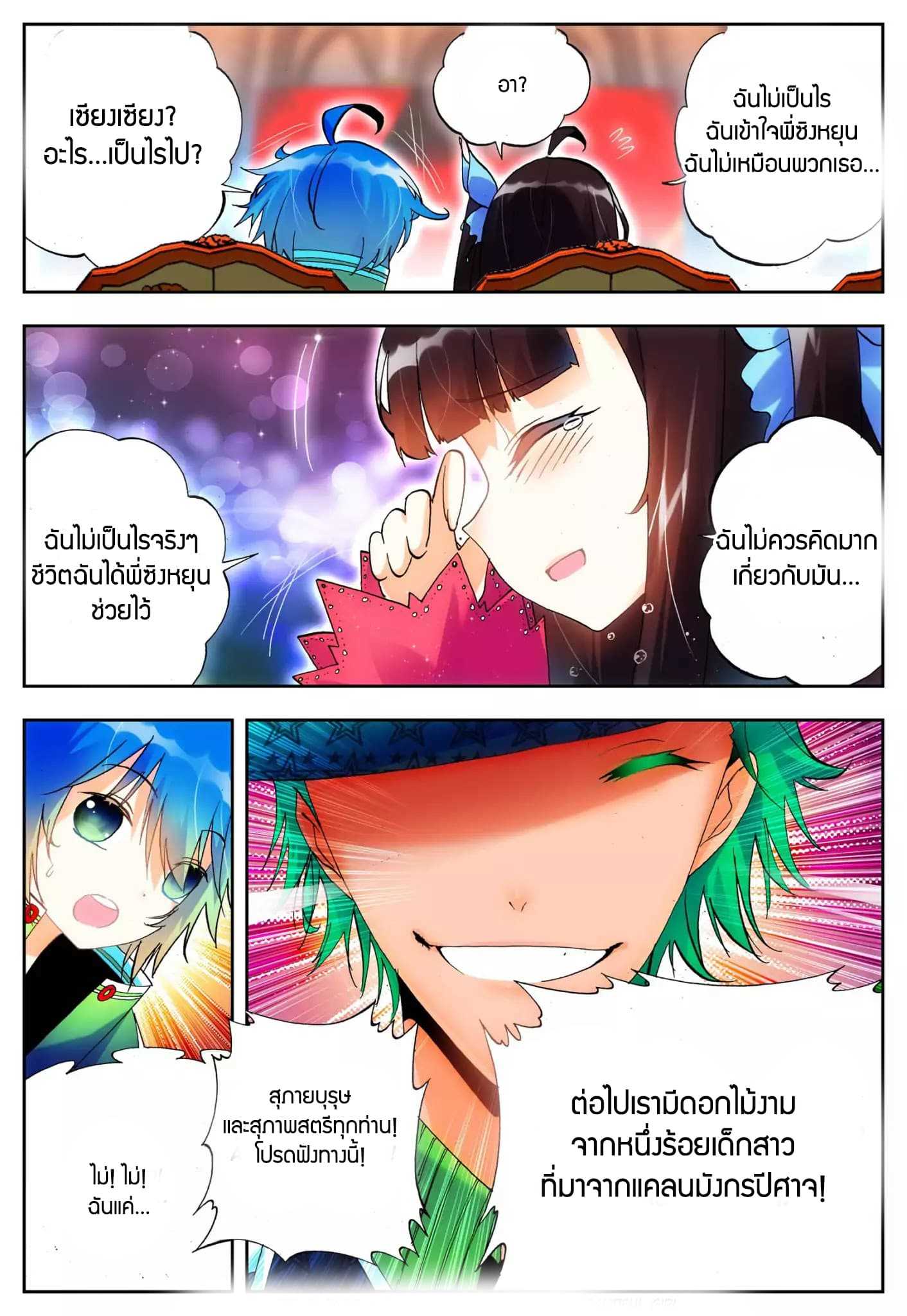 อ่านมังงะ การ์ตูน