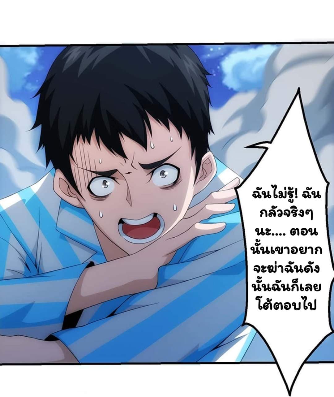 อ่าน Energy Hunters