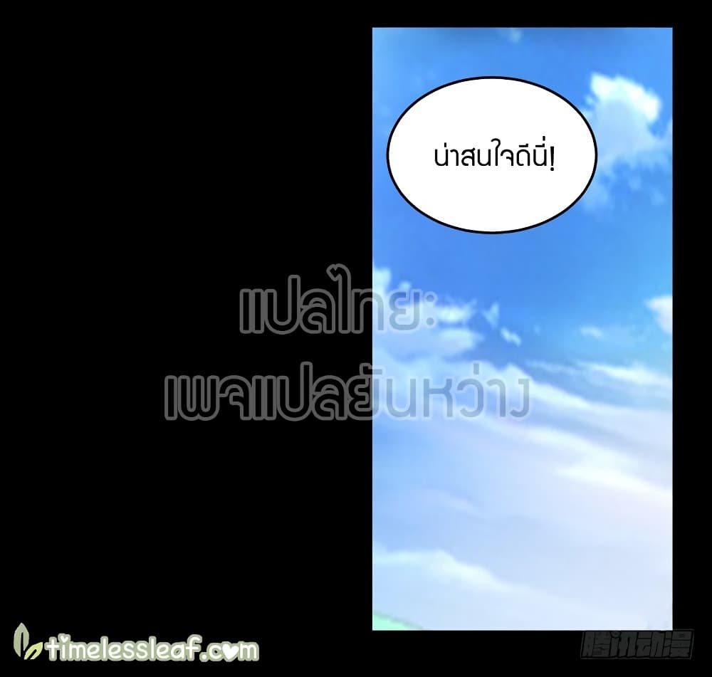 อ่านMaster of Gu