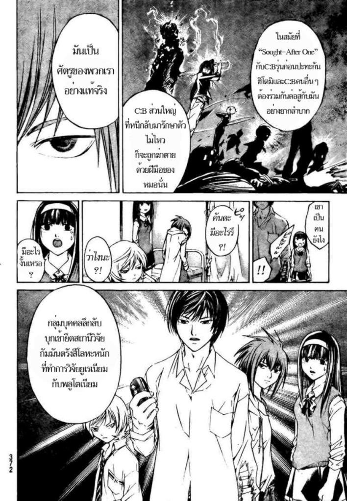 อ่าน Code Breaker