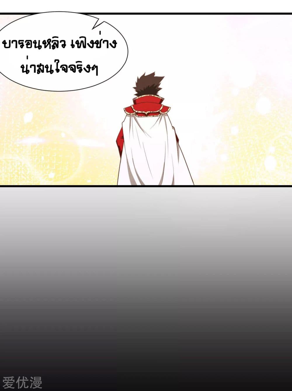 อ่าน Starting from Today I'll Work as a City Lord