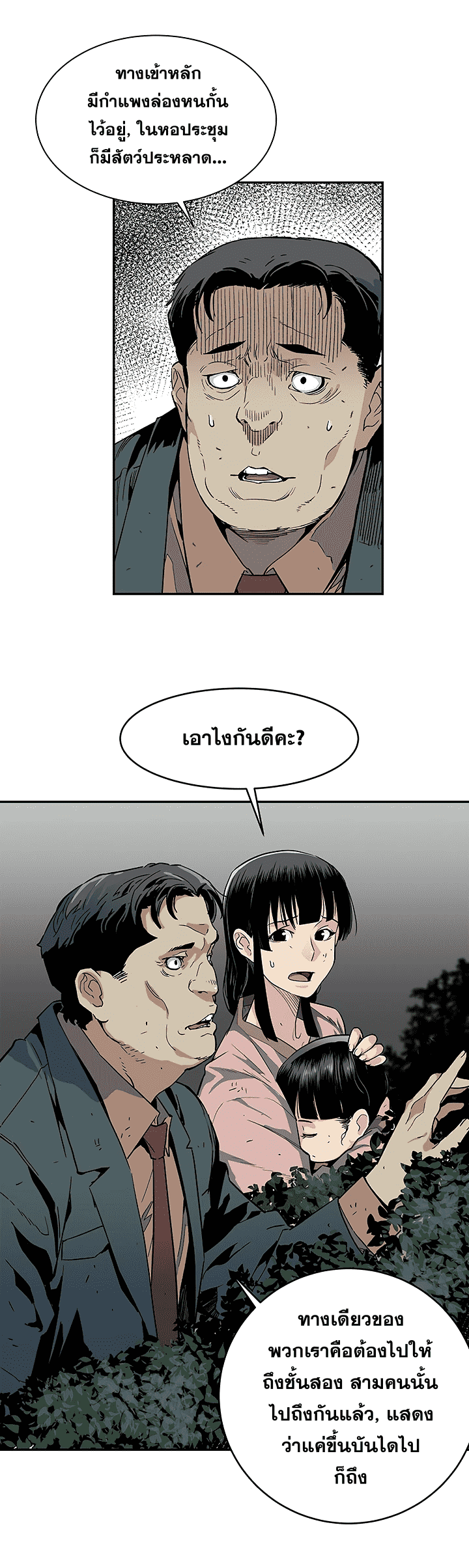 อ่านมังงะ การ์ตูน