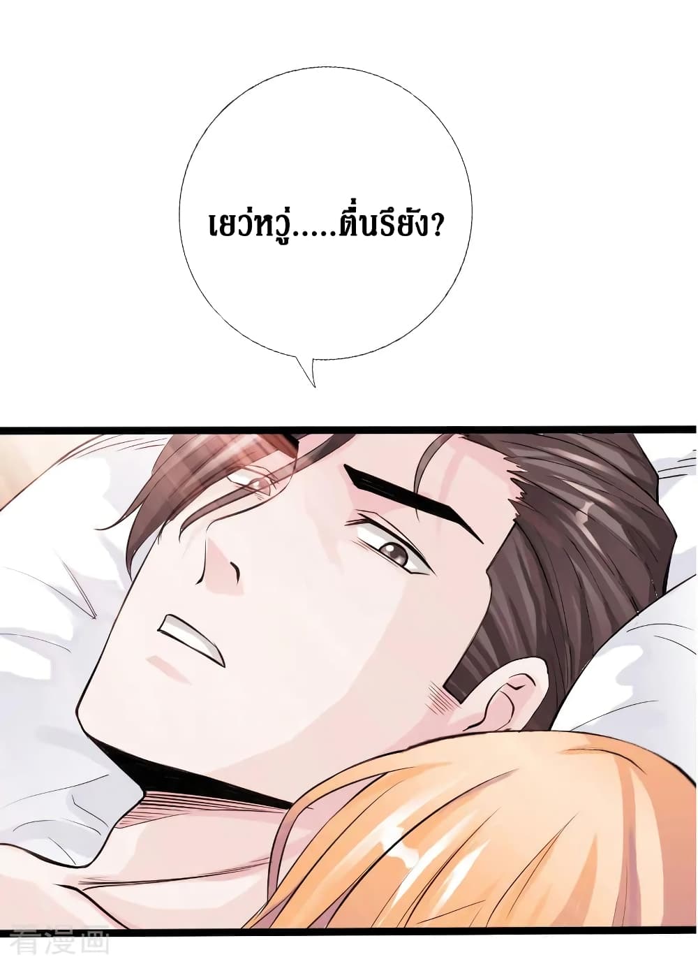 อ่าน Peerless Evil