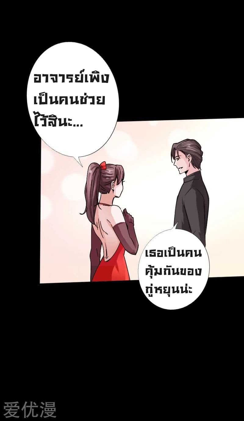 อ่าน Peerless Evil