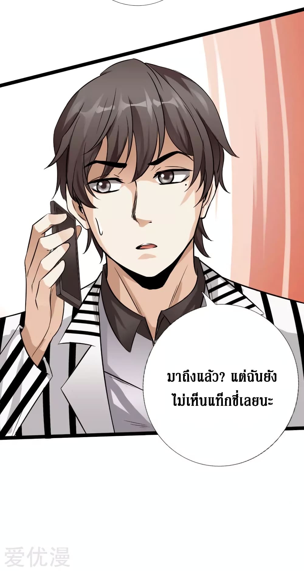 อ่าน Peerless Evil