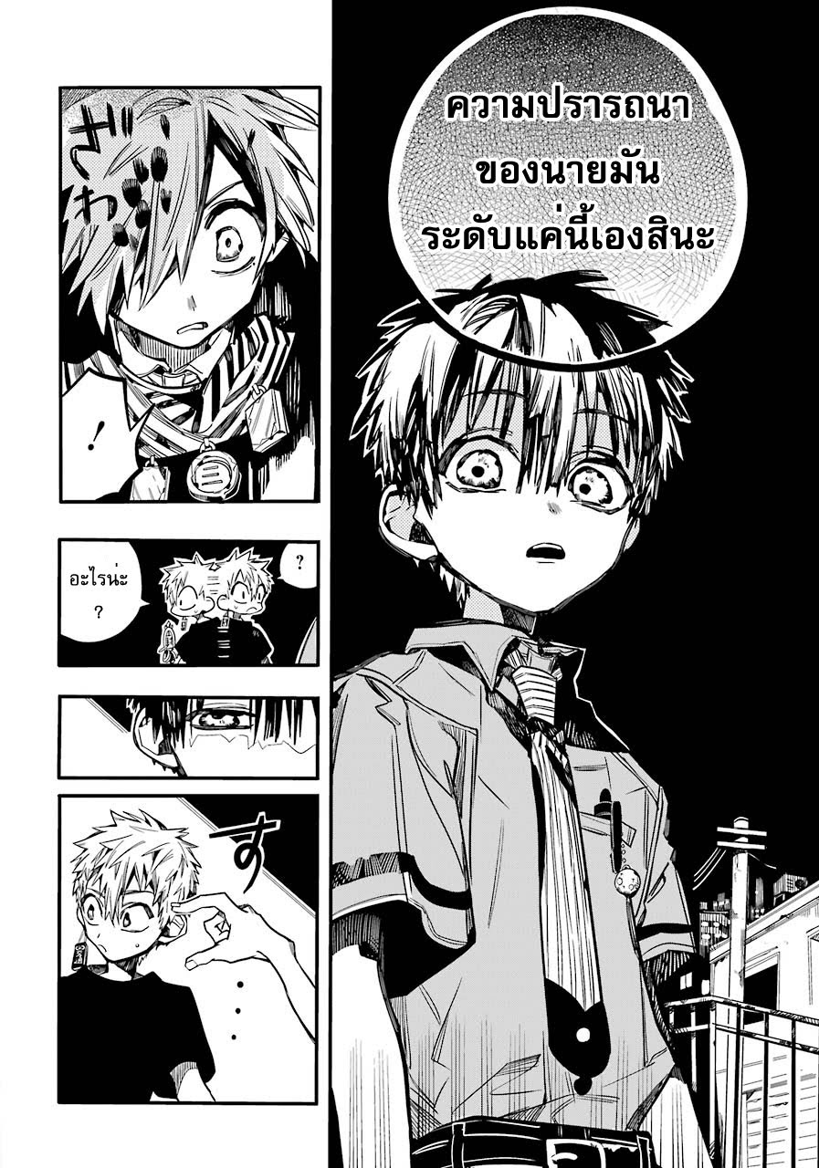 อ่าน Jibaku Shounen Hanako-kun