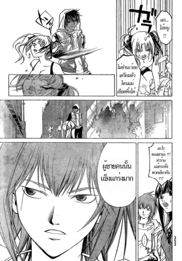 อ่าน Code Breaker