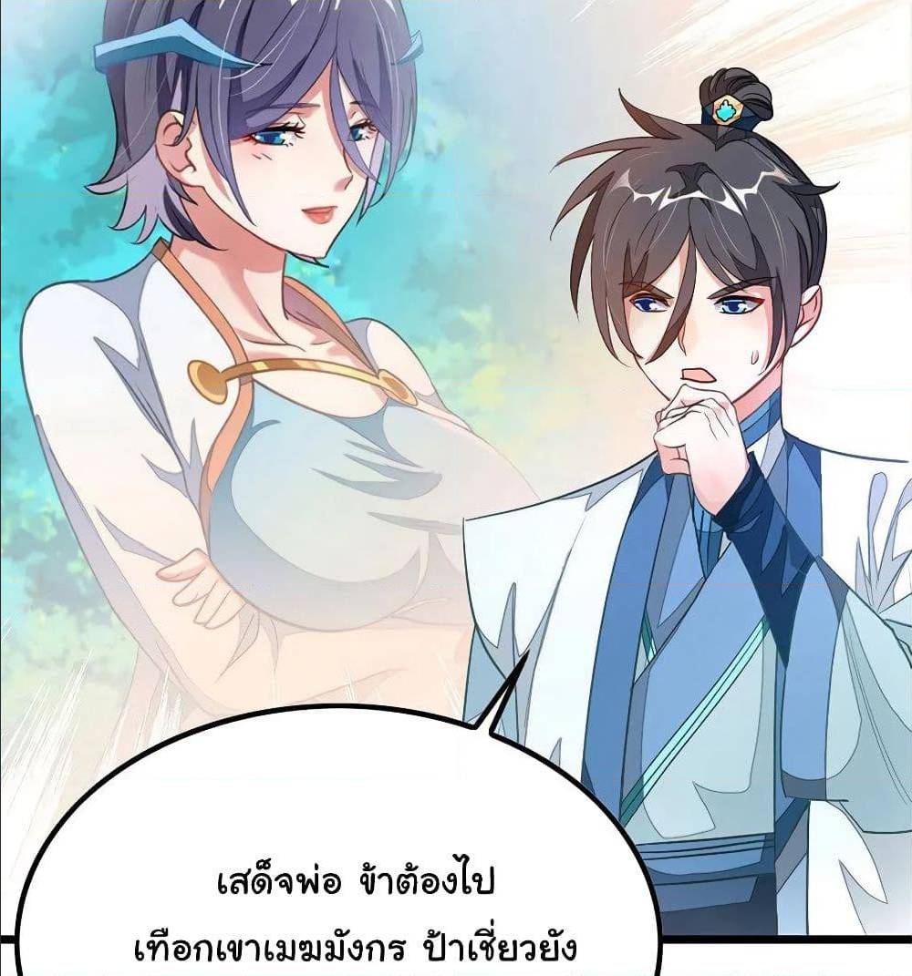 อ่าน Nine Sun God King