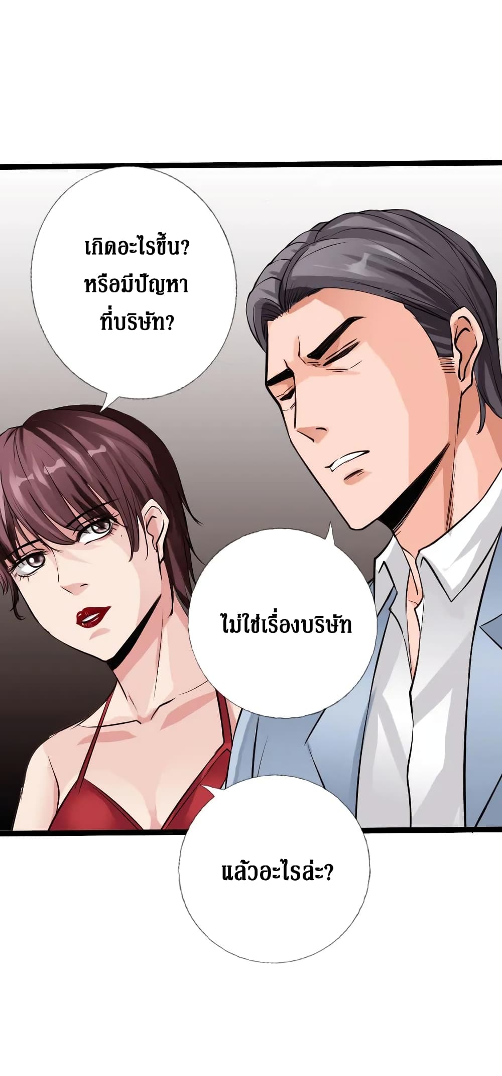 อ่าน Peerless Evil