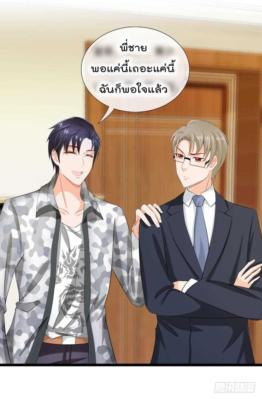 อ่านImmortal Nanny Dad