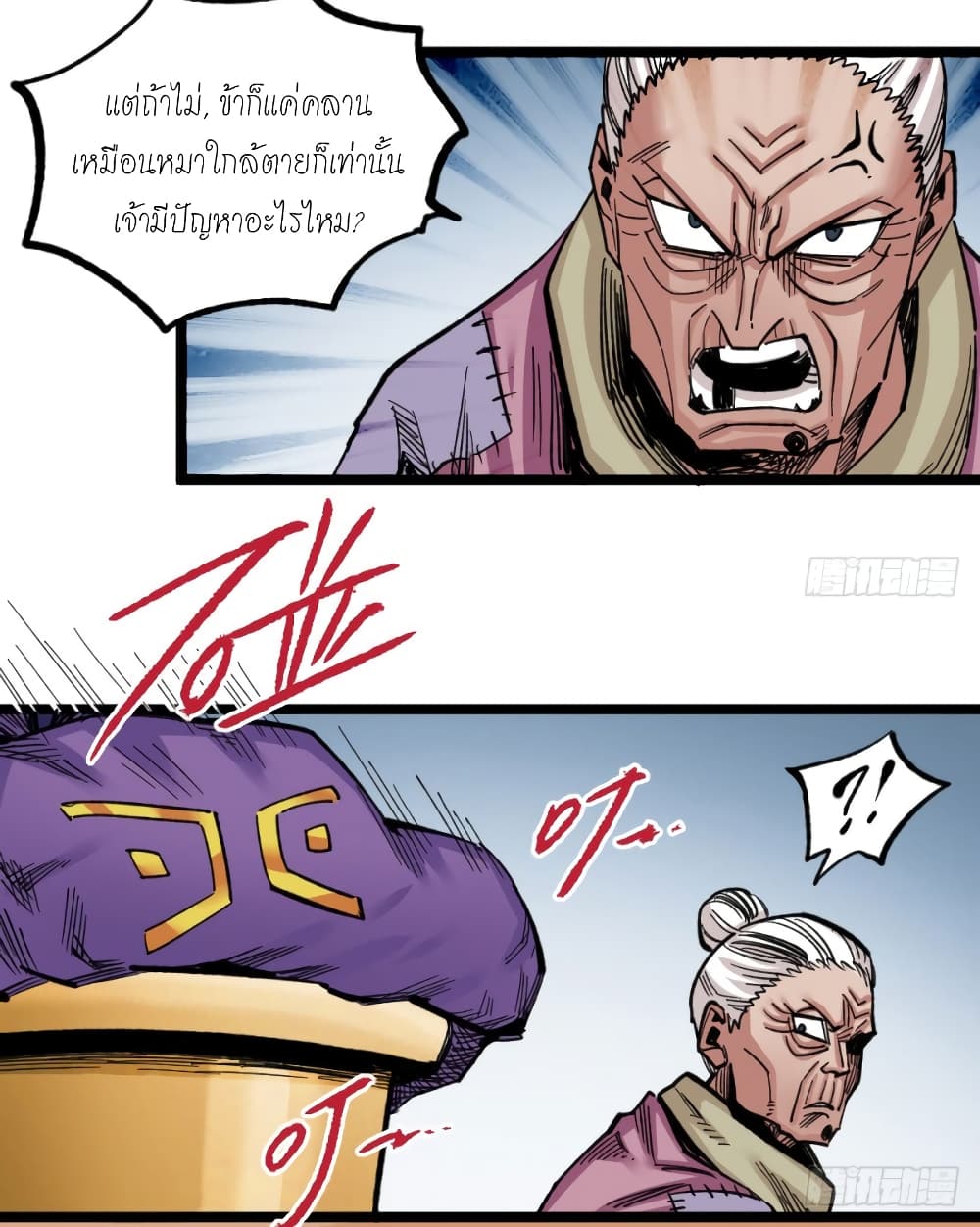 อ่าน The Doctor's Supremacy