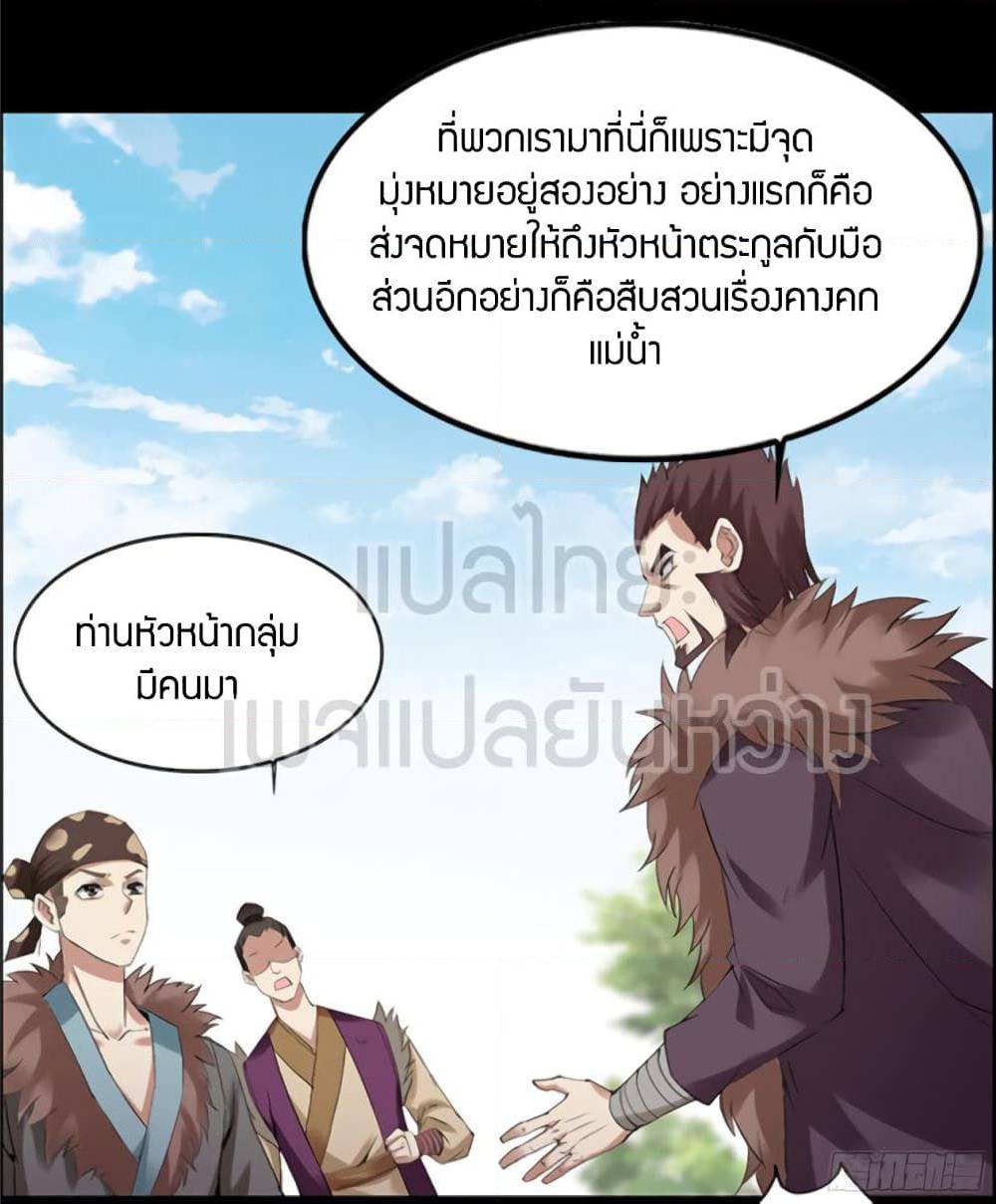 อ่านMaster of Gu