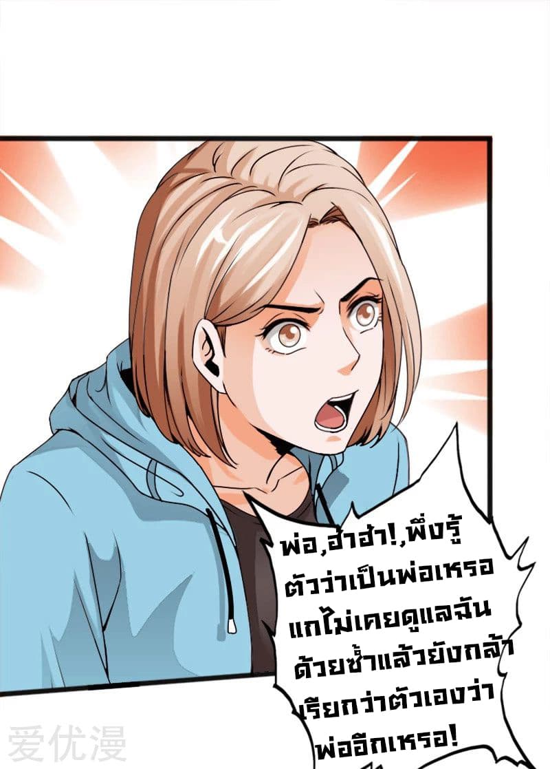 อ่าน Peerless Evil