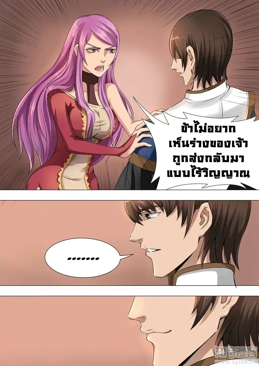 อ่าน Tangyan in The Other World